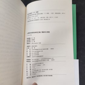 云像没有犄角和尾巴瘸了腿的长颈鹿（高晓松、杨葵，高群书、冯唐、王小山等推荐）于一爽签名本