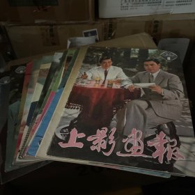 上影画报（1982年1-12期全）