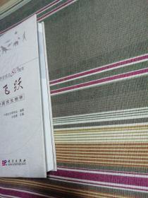 世纪飞跃：辉煌的中国古生物学（签名本）