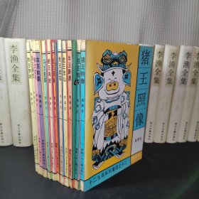 十二生肖系列童话 十二册全