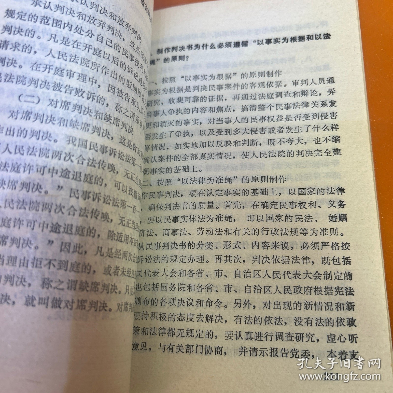 民事诉讼问题解答