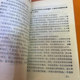 民事诉讼问题解答