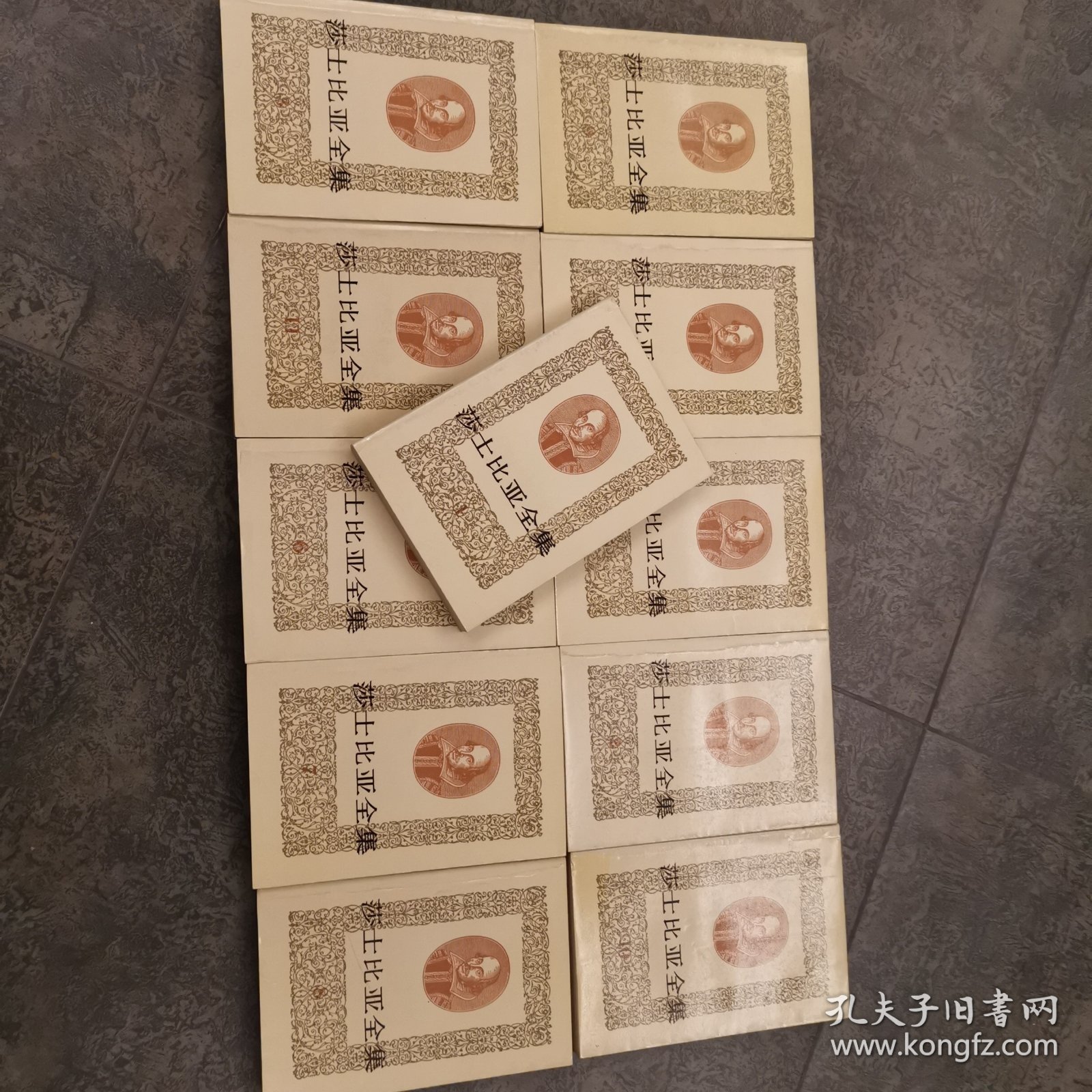 莎士比亚全集（1-11）全十一册