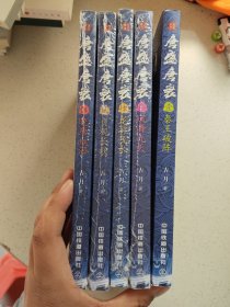 唐盛唐衰1-5册合售-胡起凡签名本