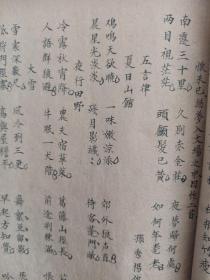 清代 手书诗稿 蝇头小楷字迹娟秀工整