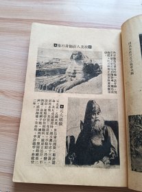 民国出版期刊 家庭周刊乙种第一一二期，内插图有元太祖像（元太祖名铁木真世为蒙古部长，属于辽金），家庭周刊社-在天津英租界张庄大桥义庆里口-门前之风景-地濒牆子河，有牆子河远景及附近之张庄大桥，滨江夕照-美国乔其亚州俄基启江入海处，埃及人面狮身石像，四百五十磅之大猩猩，多卵之鸡，内有子女求学究竟谁重要，儿童社会科书籍的取材，冰糖葫芦制法，茶和咖啡的性质，相唇术，医药问答，模范儿童，家庭图书馆等