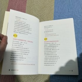 肠胃病的治疗与调养（肠胃健康养护系列）