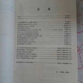郑州商城考古新发现与研究 1985-1992