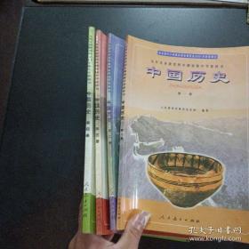 九年义务教育四年制初级中学教科书 中国历史 第一册 第二册 第三册 第四册合售