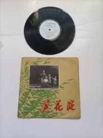 黑胶唱片:京剧《芦花淀》1977年出版