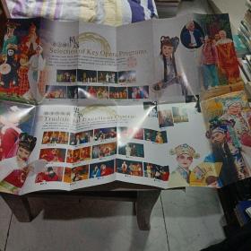 成都市川剧院折页宣传画