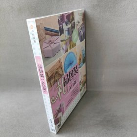 【库存书】【DVD】礼品包装（入门篇）水晶版