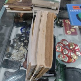 食人魔窟 (全三册)