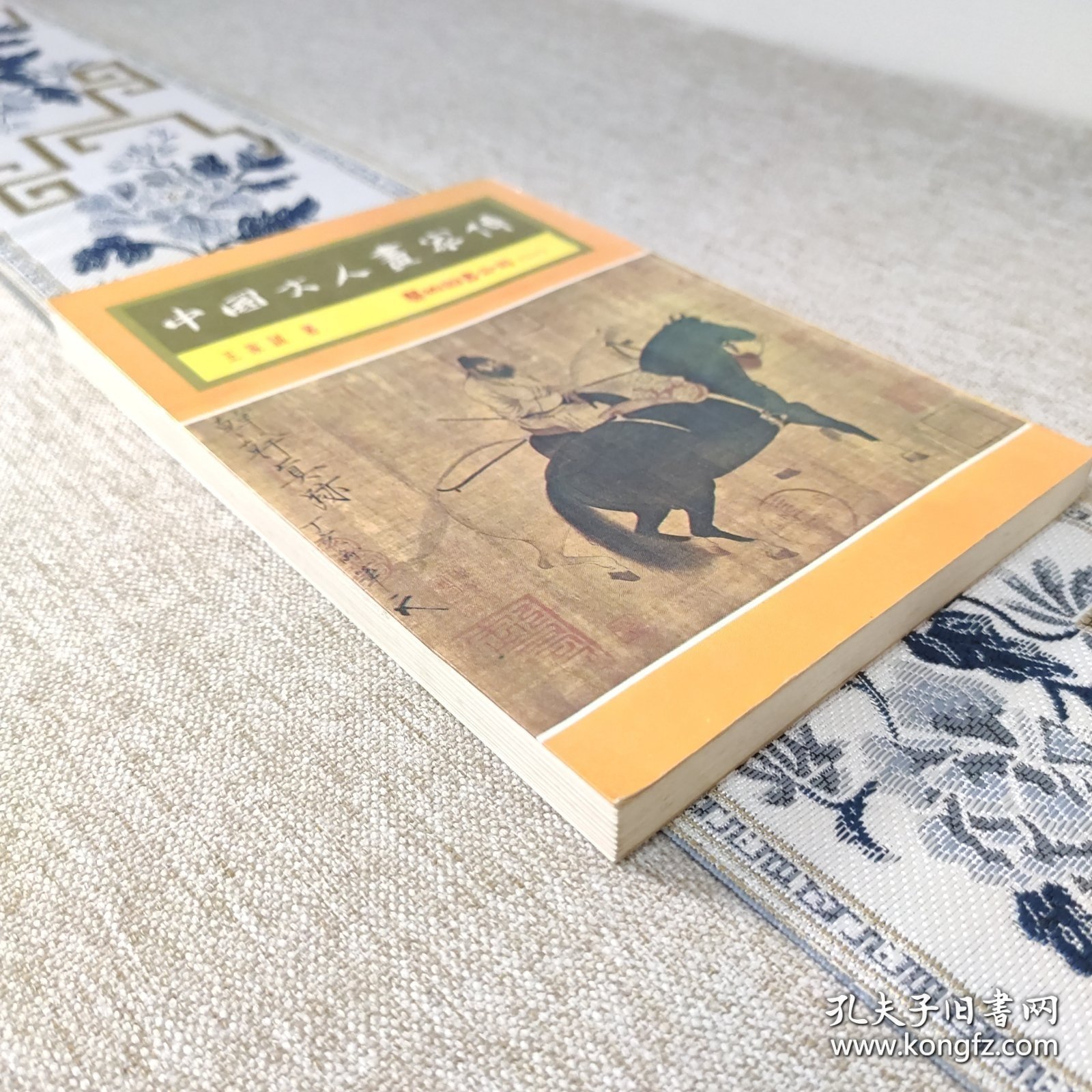 中国文人画家传