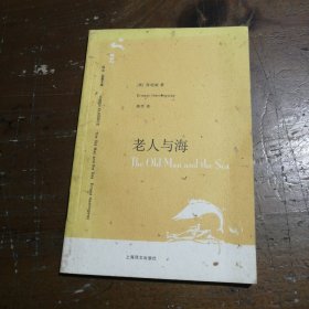 老人与海