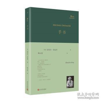 手书（《英国病人》作者翁达杰诗歌单行本，写尽对故国斯里兰卡的乡愁，《夜航西飞》译者陶立夏倾情翻译）