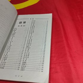 民间秘方与本草良方荟萃本草良方