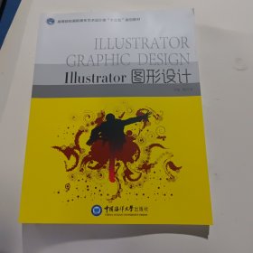 Illustrator图形设计