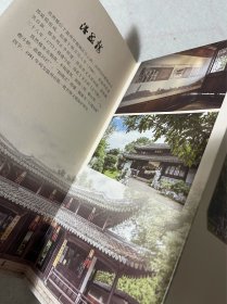 浙江旅游/温州旅游：温州专题博物馆-浩然楼（三折页）