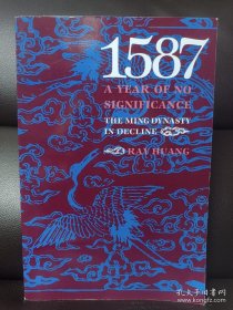 1587 A Year of No Significance by Ray Huang，黄仁宇《万历十五年》1981年英文原版