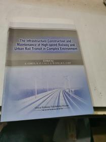 The Infrastructure Construction and Maintenance of High-spred Railway and Urban Rail Transit in Complex Environment（复杂环境下高速铁路和城市轨道交通基础设施建设与维护）