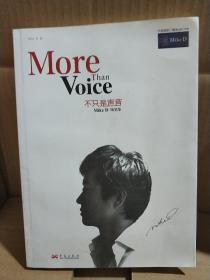 不只是声音：More Than Voice