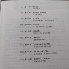 浮沉2：微软全球副总裁张亚勤鼎力推荐