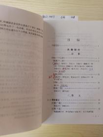 中国历代文学作品选（上中下编 第一册）(上中下第二册)  六本合售