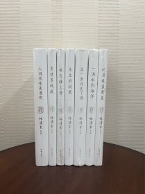 林清玄作品 林清玄经典散文精装全7册：人间有味是清欢、多情多风波、热气球上升、永生的凤凰、温一壶月光下酒、一滴水到海洋、比景泰蓝更蓝