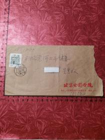 校园封：北京电影学院，销“北京1991.7.1-88支”日戳，贴上海民居邮票，寄老河口市之实寄封