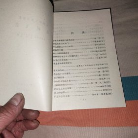 淄河飞霞 1977年3月一版一印