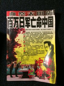 中华传奇 大型通俗文学期刊 2005年纪实版总第189期