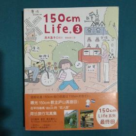 150cm Life 2 & 3