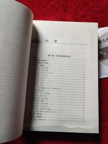 郭志强妇科精华(附有光盘)(当代名老中医经验精华系列)