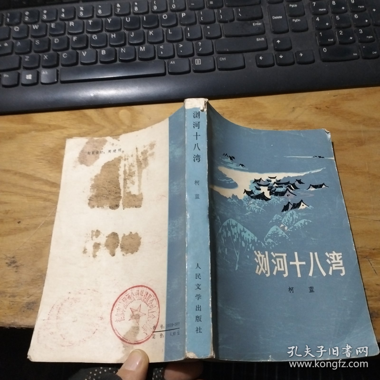 刘河十八湾