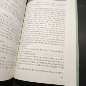 合同审查精要与实务指南