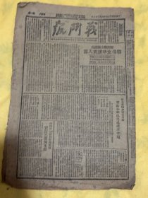 1947年6月28日，晋绥边区战斗报，