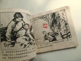 我要读书 连环画