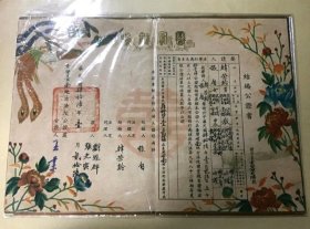 1957年 結婚公證書（大張）、地方法院推廣會收據 共3張