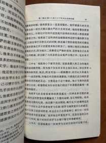 查理大帝传