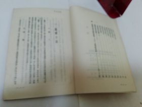 苏联各盟员共和国介绍（林平编，大连东北书店 民国三十八年 1949年4月初版3千册）2023.11.27日上