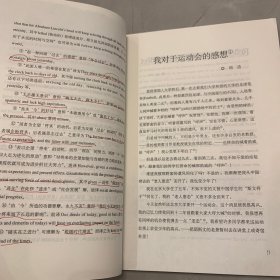 英译中国现代散文选2