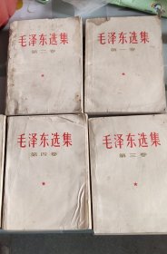 1967年1月天津人民出版社第六次印刷，毛泽东选集1－4卷，第四卷后封有磨损如图，余完整。