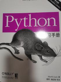 O'Reilly：Python学习手册（第4版）