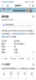 柯红路信扎一通