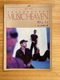 Music Heaven 音乐天堂  1997年4月号 欧美流行音乐杂志双月刊