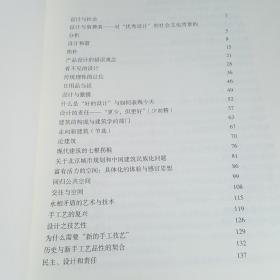 外国设计艺术经典论著选读（上、下册）