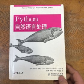 Python自然语言处理