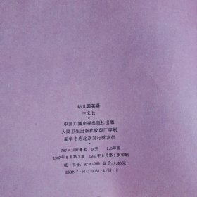 幼儿园英语 品相如图，两本合售