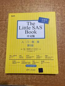 The Little SAS Book 中文版